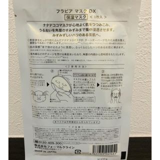 シミトリー　パーフェクトホワイトジェル　薬用美白エッセンス　フラビアマスクDX