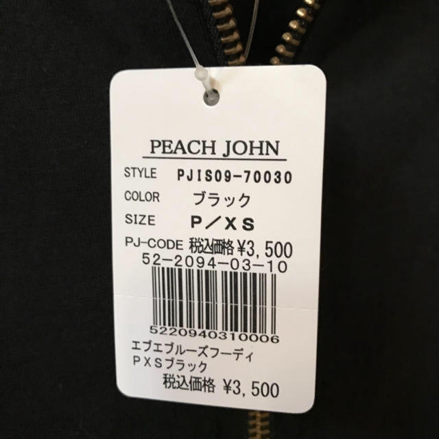 PEACH JOHN(ピーチジョン)の★ pj PEACH JOHN  ★ ピーチジョン ジップアップ パーカー 黒 レディースのトップス(パーカー)の商品写真