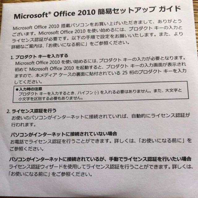 Microsoft(マイクロソフト)の値下げ　Microsoft Office Personal 2010   スマホ/家電/カメラのPC/タブレット(PCパーツ)の商品写真