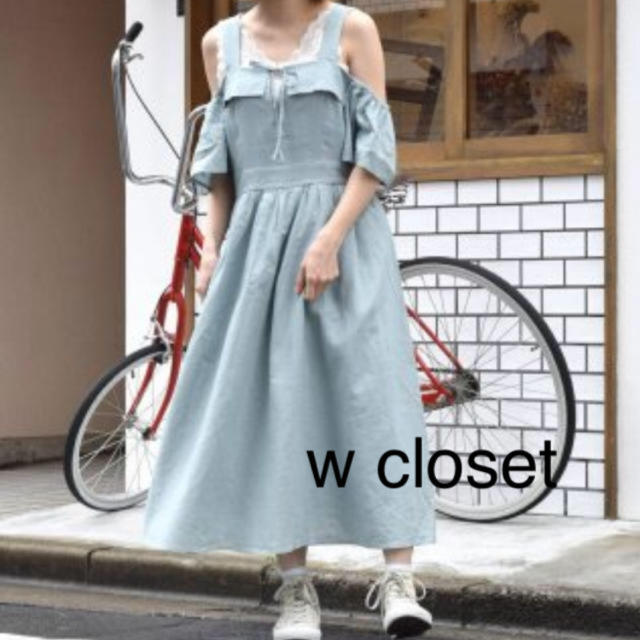 w closet(ダブルクローゼット)のw closet 【新品】オフショルダーワンピース レディースのワンピース(ロングワンピース/マキシワンピース)の商品写真