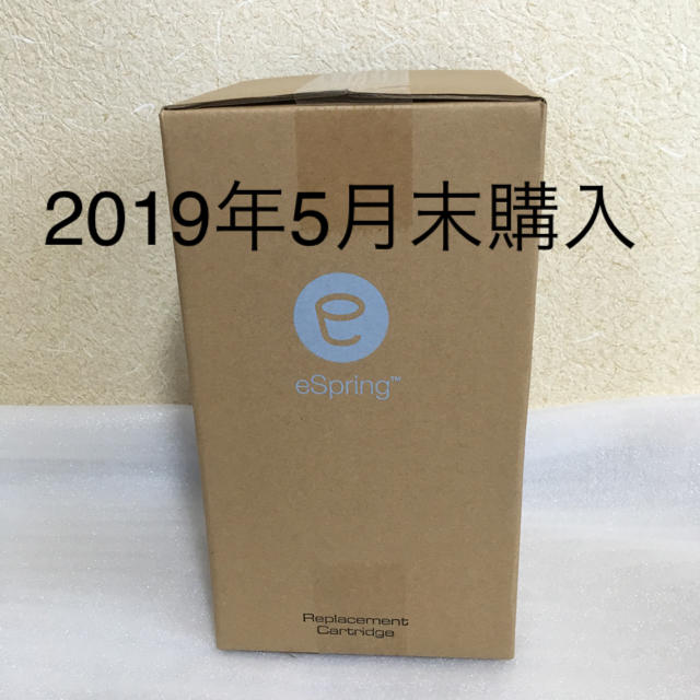 eSpring浄水器Ⅱ 交換用カートリッジ