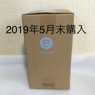 アムウェイ(Amway)のeSpring浄水器Ⅱ 交換用カートリッジ(浄水機)