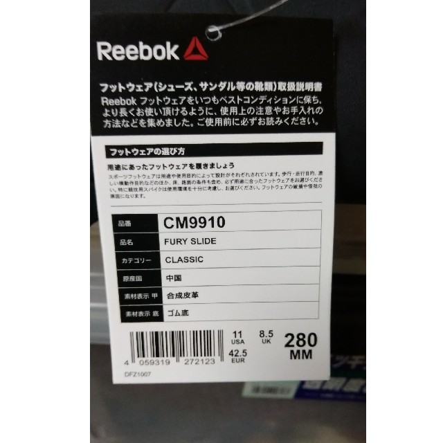 新品未使用 タグ 元箱付Reebok FURY SLIDE 28cmUS11/黒