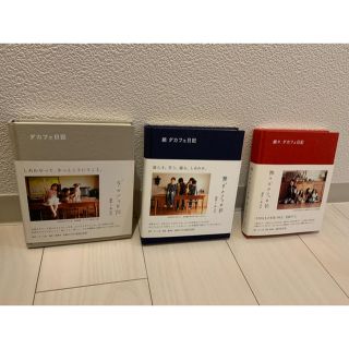 シュウエイシャ(集英社)のダカフェ  3冊セット ※購入方法注意(その他)