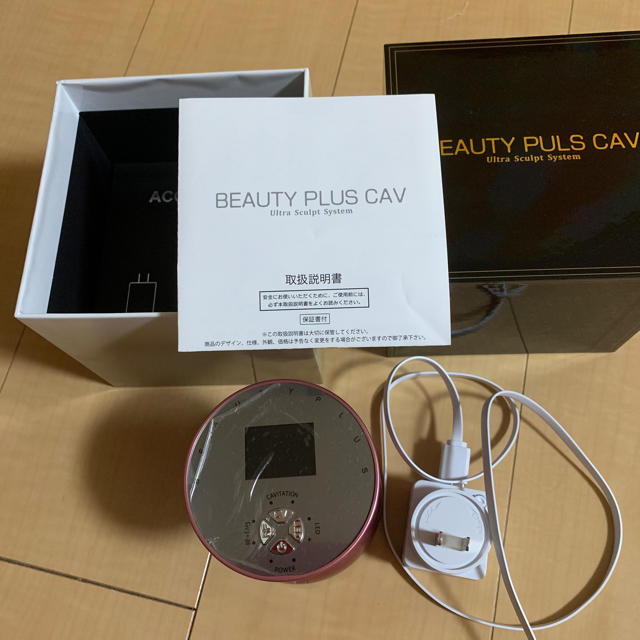 BEAUTY PULS CAV ビューティプラスキャビ