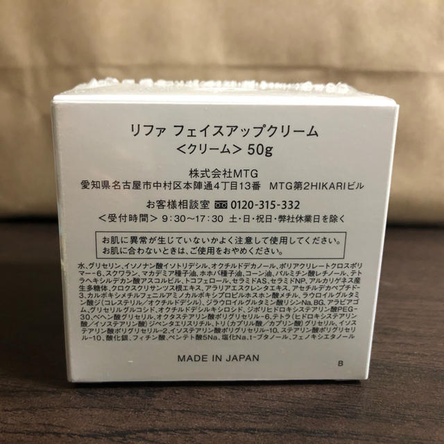 Refa リファ フェイスアップクリームの通販 By Coco S Shop リファならラクマ Refa リファ フェイスアップクリームの通販 By Coco S Shop リファならラクマ