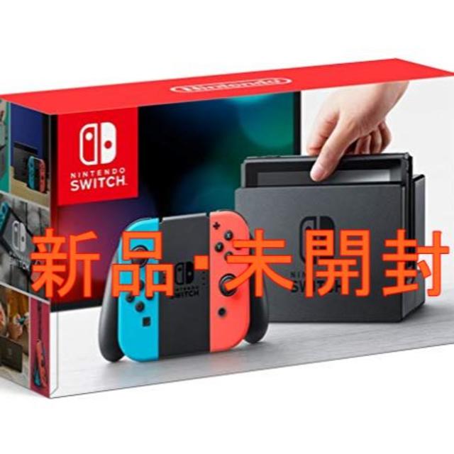 【新品・未開封品】【送料無料】　ニンテンドーSwitch