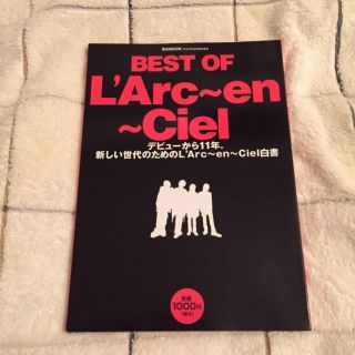 ラルクアンシエル(L'Arc～en～Ciel)のベストオブラルクアンシエル(ミュージシャン)