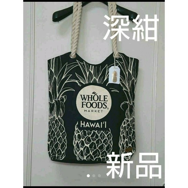 サマーセール❗〈新品〉ホールフーズ whole foods トートバッグ