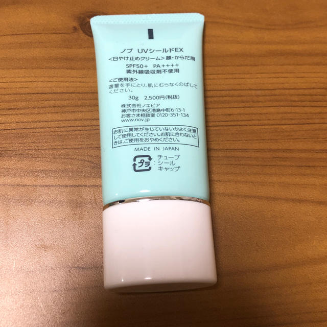 NOV(ノブ)のNOV  UVシールドEX SPF50+ PA++++ コスメ/美容のボディケア(日焼け止め/サンオイル)の商品写真