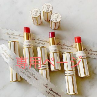 レメルヴェイユーズラデュレ(Les Merveilleuses LADUREE)のラデュレ＊リップ(口紅)