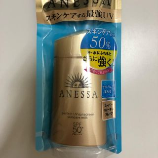 アネッサ(ANESSA)のアネッサ(日焼け止め/サンオイル)