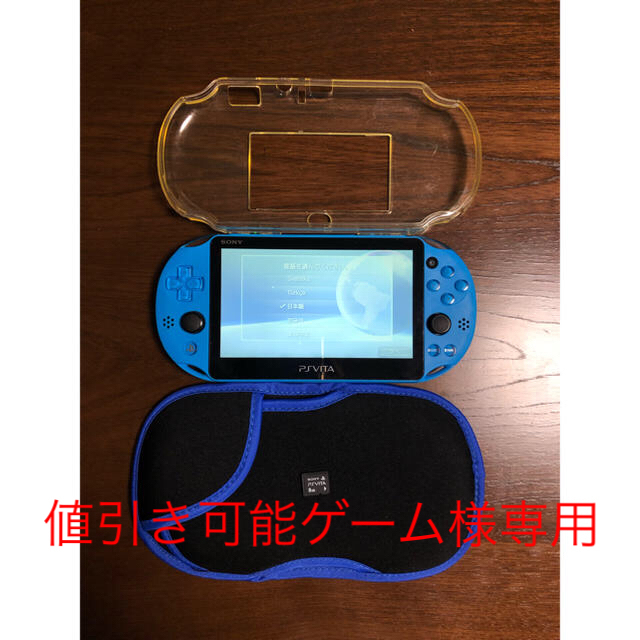 PSVITA PCH-2000 アクア・ブルー