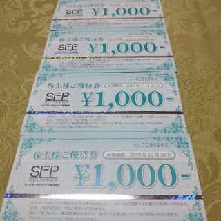 SFP株主優待券4000円分(レストラン/食事券)