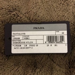 プラダ(PRADA)のAYAN様専用 PRADA ナイロンパンツ (その他)