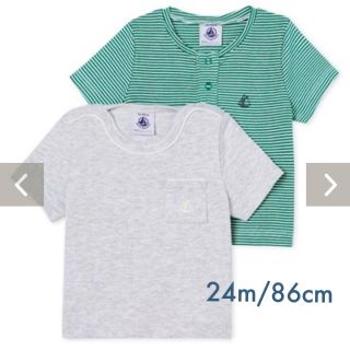 プチバトー(PETIT BATEAU)の【新品】PETIT BATEAU プチバトー 24m/86cm Tシャツ(Ｔシャツ)