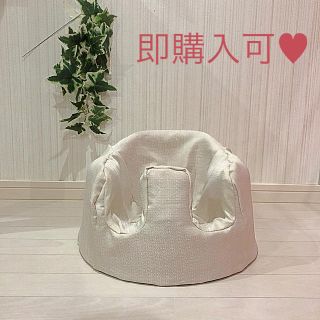 バンボ(Bumbo)のハンドメイド♡バンボカバー(ベージュ)(その他)