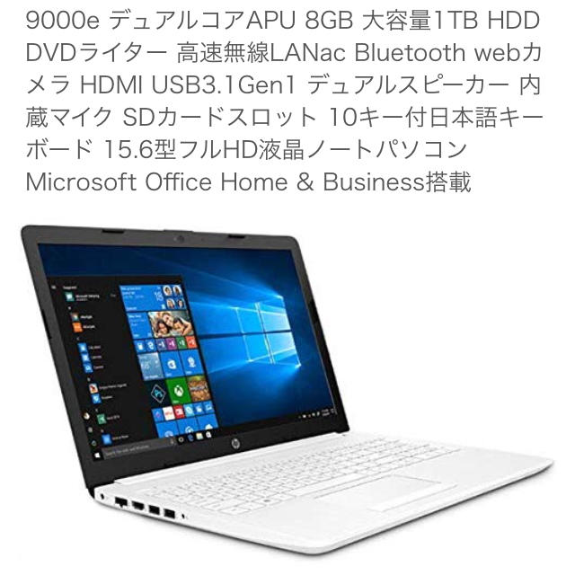 ノートPCHP 15-db0000 Windows10 Home 64bit AMD