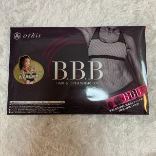 B.B.B(ダイエット食品)