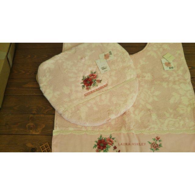 LAURA ASHLEY - ローラアシュレイ トイレマットと便座カバーのセットの