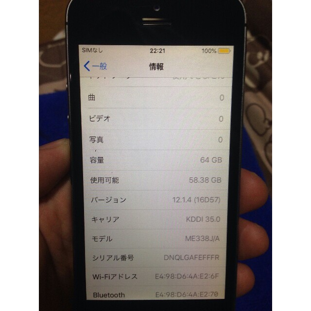 Apple　 iPhone5s（ 64GB ）（ジャング） 2