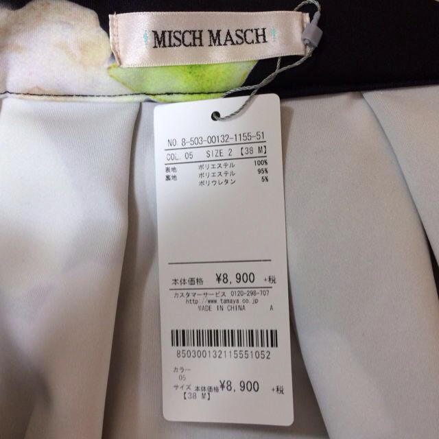 MISCH MASCH(ミッシュマッシュ)のMISCH MASCH スカート♡ レディースのスカート(ひざ丈スカート)の商品写真