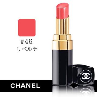 シャネル(CHANEL)のCHANEL ルージュココシャイン 46 (口紅)