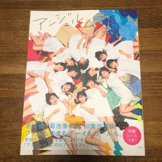 モーニングムスメ(モーニング娘。)の【美品】アンジュルムック / アンジュルム(アイドルグッズ)