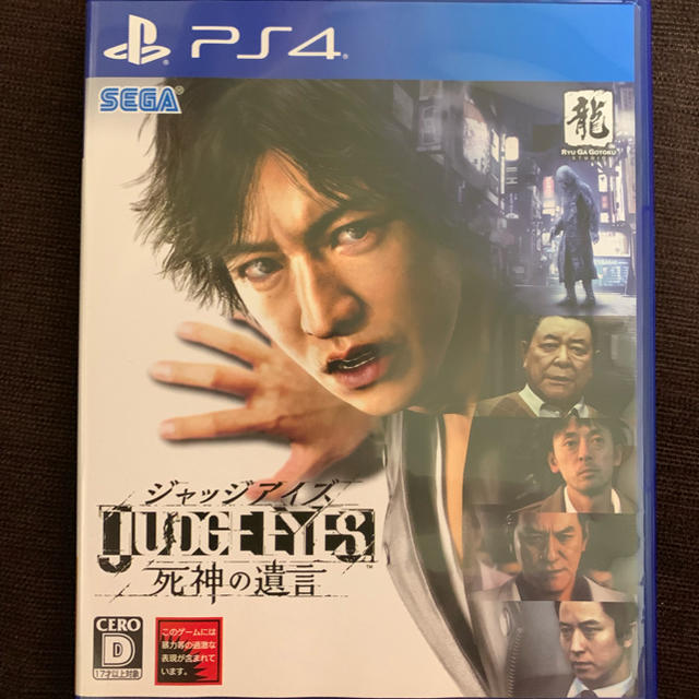 PlayStation4(プレイステーション4)のPS4  ジャッジアイズ   木村拓哉 エンタメ/ホビーのゲームソフト/ゲーム機本体(家庭用ゲームソフト)の商品写真