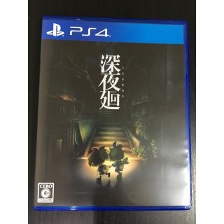 プレイステーション4(PlayStation4)のKM様専用ページ(家庭用ゲームソフト)