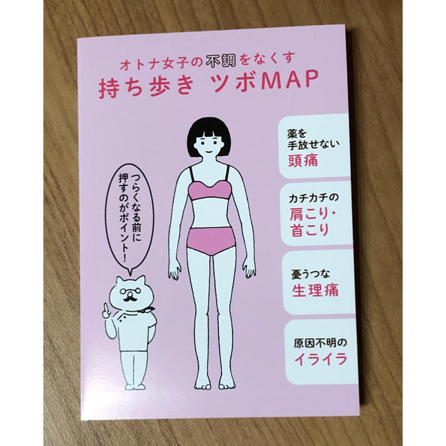 オトナ女子の不調をなくすカラダにいいこと大全 エンタメ/ホビーの本(健康/医学)の商品写真