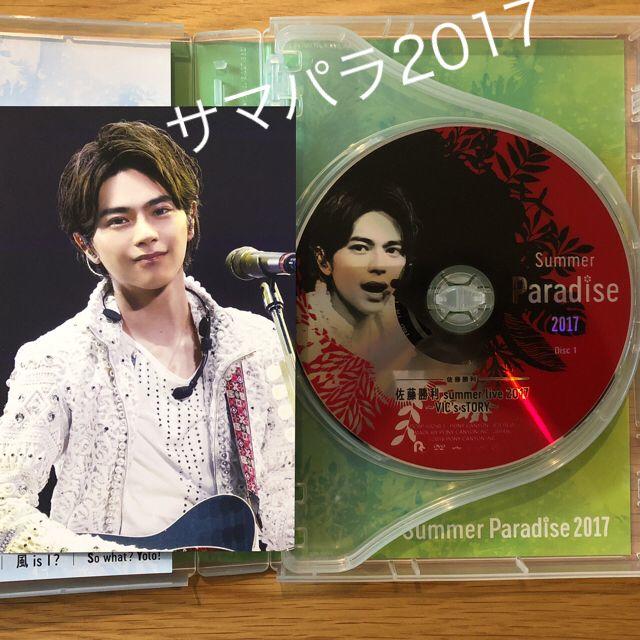 Sexy Zone サマパラ2017 佐藤勝利 dvd ポストカードの通販 By キャメル69 S Shop セクシー ゾーンならラクマ Sexy Zone サマパラ2017 佐藤勝利 dvd ポストカードの通販 By キャメル69 S Shop セクシー ゾーンならラクマ