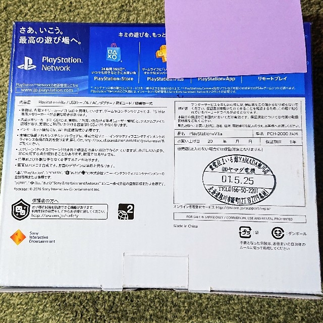 PlayStation Vita(プレイステーションヴィータ)のspu様専用 エンタメ/ホビーのゲームソフト/ゲーム機本体(携帯用ゲーム機本体)の商品写真
