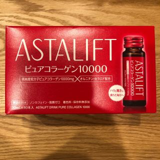 アスタリフト ピュアコラーゲン 10000(コラーゲン)