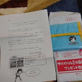 アサヒシンブンシュッパン(朝日新聞出版)のサバイバルシリーズ１０周年プレゼント(財布)