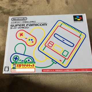 スーパーファミコン(スーパーファミコン)のスーパーファミコン ミニ(家庭用ゲーム機本体)