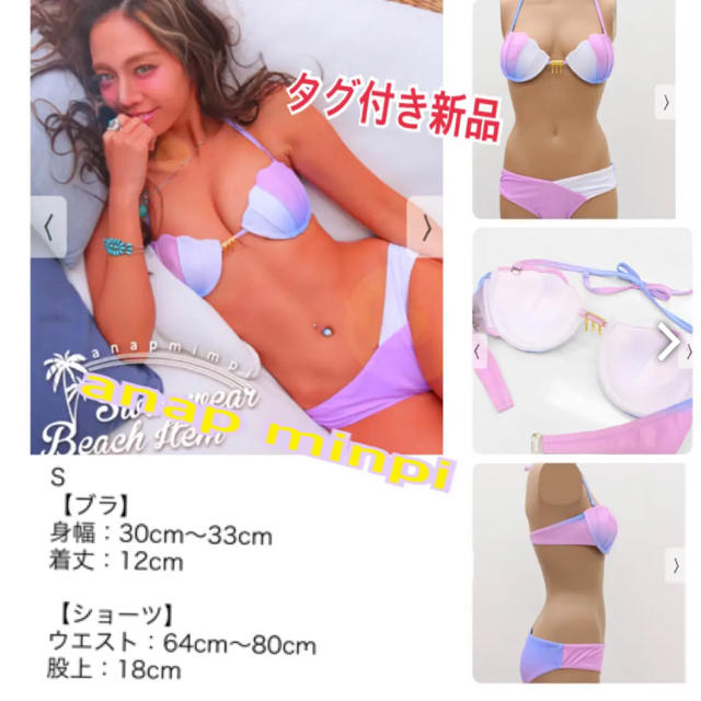 ANAP(アナップ)のANAP 水着 新品未使用 レディースの水着/浴衣(水着)の商品写真