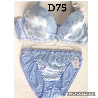 ブラジャー＆ショーツ♡D75(ブラ&ショーツセット)