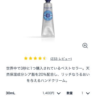 ロクシタン(L'OCCITANE)のロクシタン ハンドクリーム(ハンドクリーム)