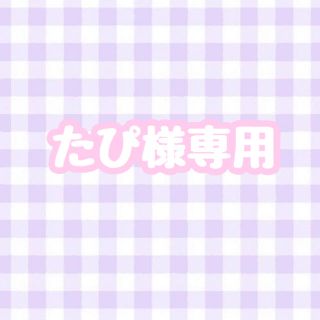 ジャニーズジュニア(ジャニーズJr.)のたぴ様専用(男性アイドル)