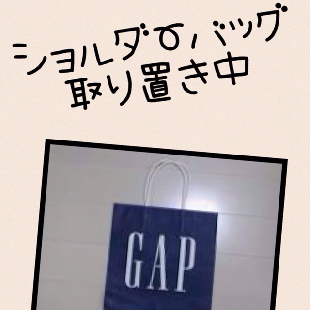 GAP(ギャップ)のGAP♡ショルダーバッグ レディースのバッグ(ショルダーバッグ)の商品写真