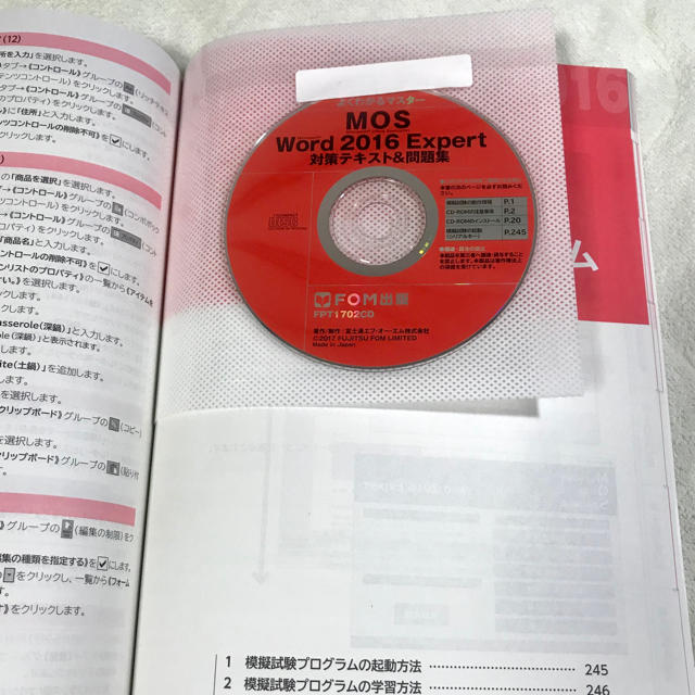 Microsoft(マイクロソフト)のよくわかるマスターMOS Word 2016 Expert 対策テキスト＆問題集 エンタメ/ホビーの本(資格/検定)の商品写真