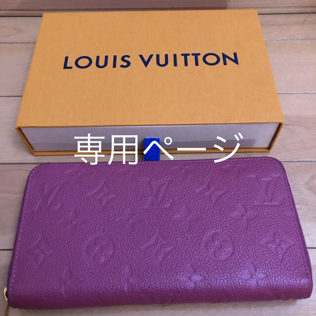 LOUIS VUITTON - 正規品 モノグラム アンプラント 財布