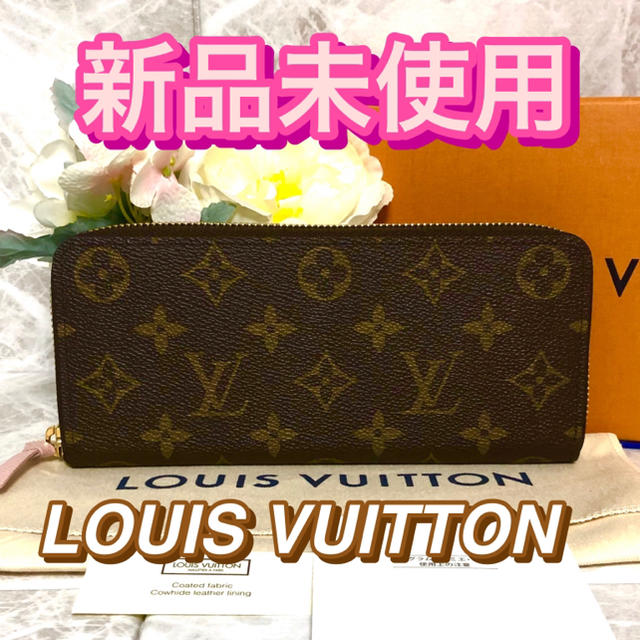 LOUIS VUITTON(ルイヴィトン)のLOUIS VUITTON♦︎モノグラム♦︎ラウンドファスナー レディースのファッション小物(財布)の商品写真