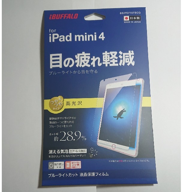 Buffalo(バッファロー)のiPad mini 4専用ブルーライトカット高光沢液晶保護フィルム  スマホ/家電/カメラのPC/タブレット(タブレット)の商品写真