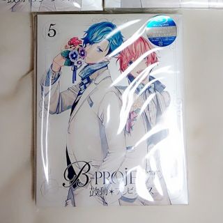 B-PROJECT～鼓動*アンビシャス～ 5〈完全生産限定版〉(アニメ)