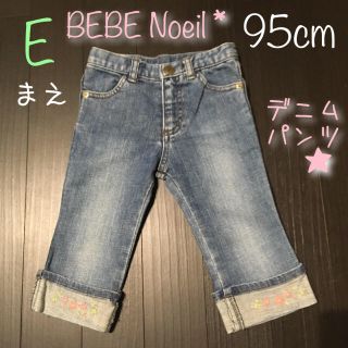 ベベノイユ(BEBE Noeil)の【お値下げ！】BEBE Noeil＊*95cm☆女の子花刺繍入りデニムパンツ♫(パンツ/スパッツ)