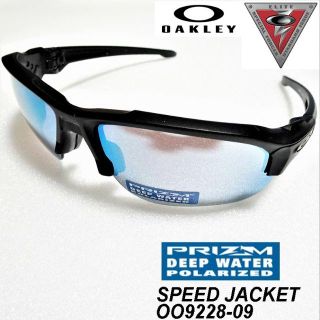 オークリー(Oakley)の☆希少☆ オークリーSI スピードジャケット プリズムディープウォーター 偏光(ウエア)