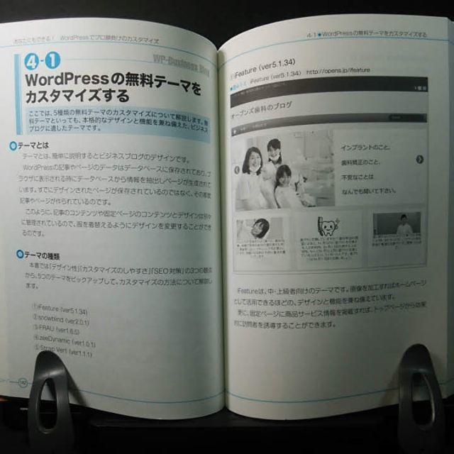 『集客力がメチャ高いビジネスブログをWordPressでつくる！』藤原 良輔★中 エンタメ/ホビーの本(ビジネス/経済)の商品写真