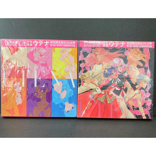 希少レア!》《送料無料》☆少女革命ウテナL'Apocalypse:1〜11 ☆の